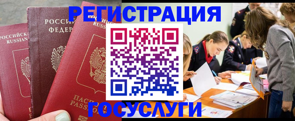 прописка паспорт в Гурьевске