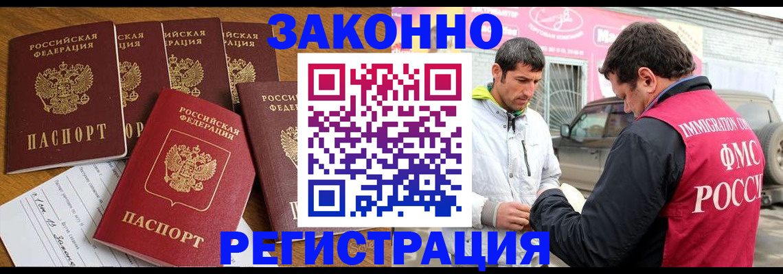 временная регистрация гарантия в Гурьевске