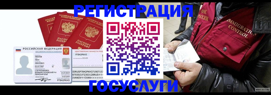 прописка в квартире в Гурьевске