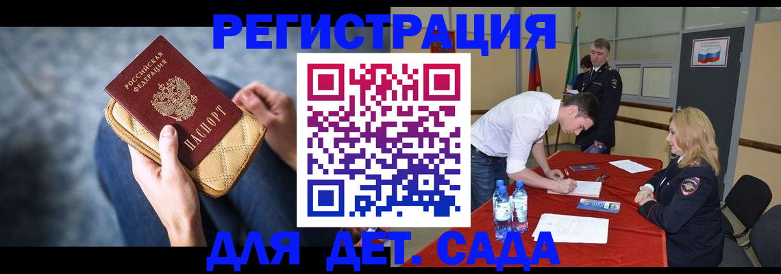 прописка от собственника в Гурьевске