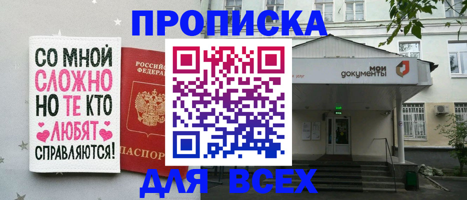 миграционный учет в Гурьевске