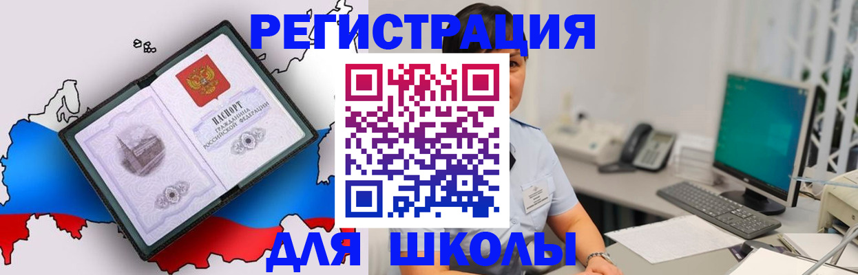прописка в квартире в Гурьевске