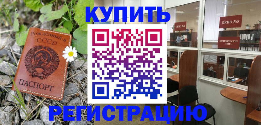 прописка ребенка в Гурьевске