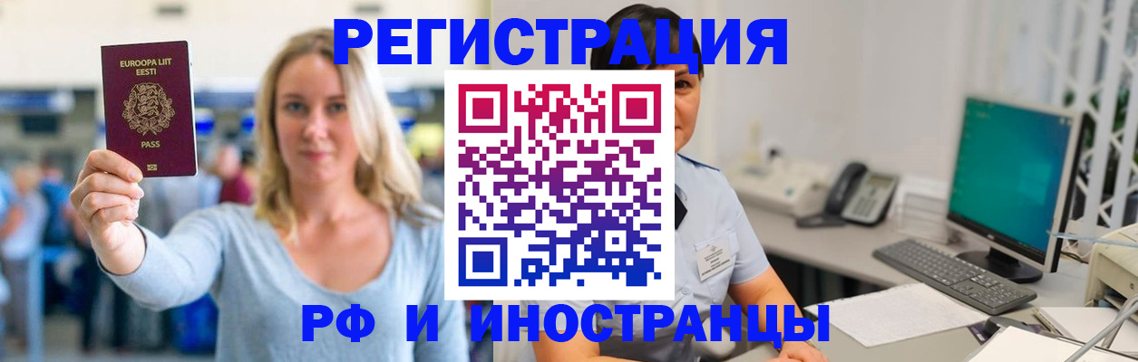 регистрация в Гурьевске