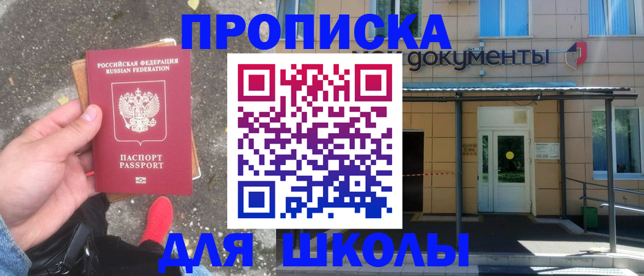 прописка в квартире в Гурьевске