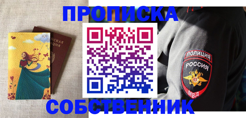 временная регистрация адрес в Гурьевске