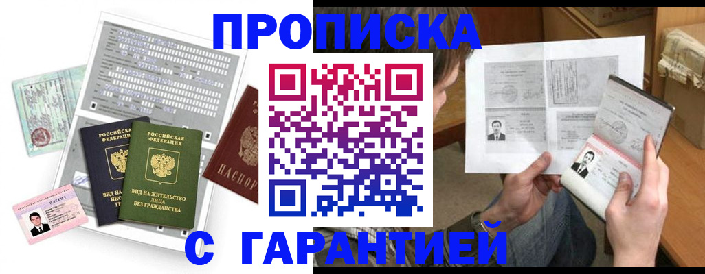 временная регистрация в Гурьевске