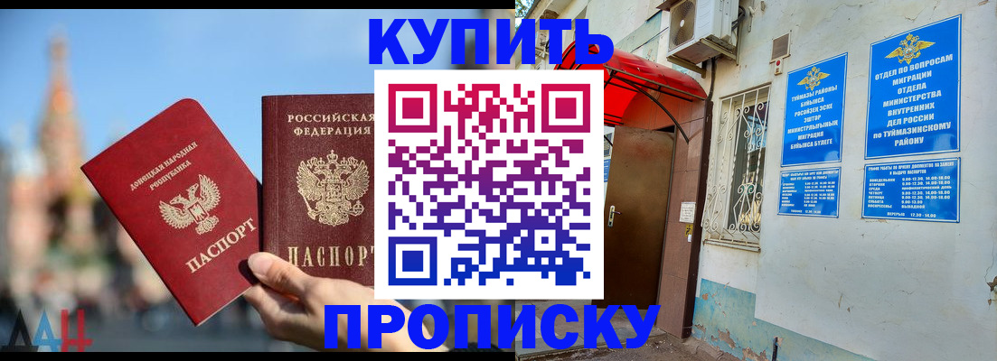 прописка от собственника в Гурьевске
